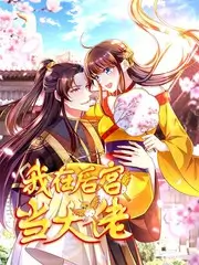 深夜观察室 谈话观察综艺海报